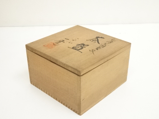 道具 ] - 道具 京焼 川尻一寛造 仁清写桐菊紋茶碗（共箱） | ネット